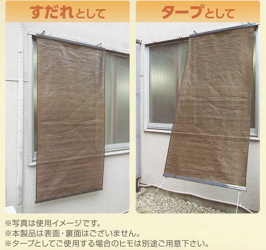 kaya様【リピーター様3点おまとめ】 Amazon｜省エネ サンカットすだれ 2本セット 約90×180㎝ 遮光率